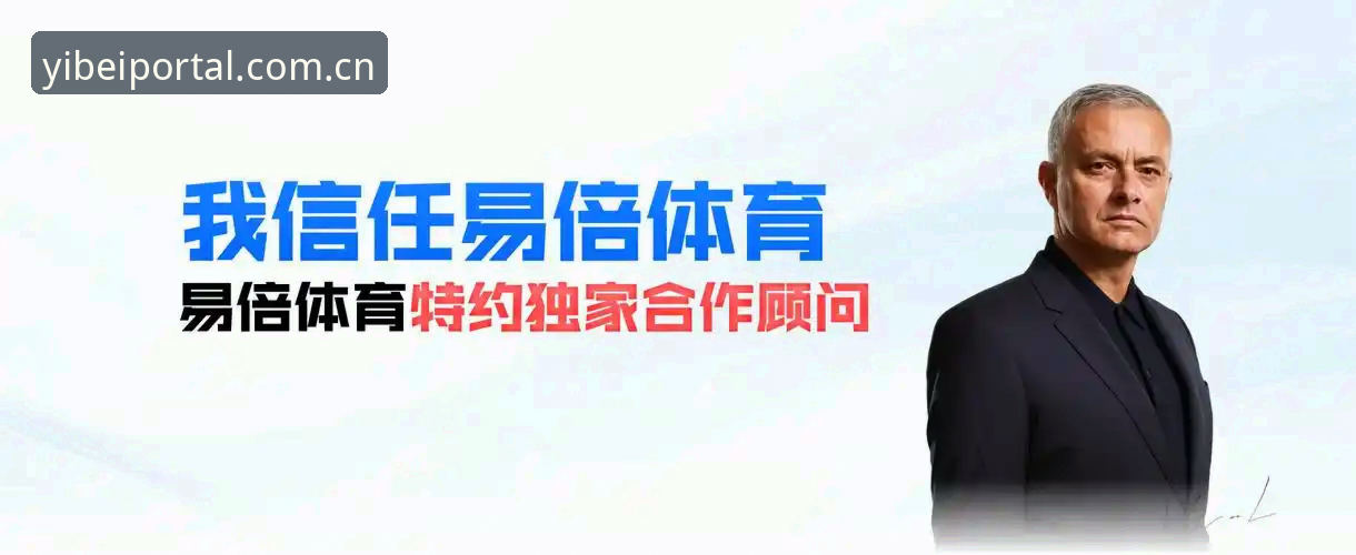 易倍体育网页登录入口对比深度分析：从繁琐到无形的跨越